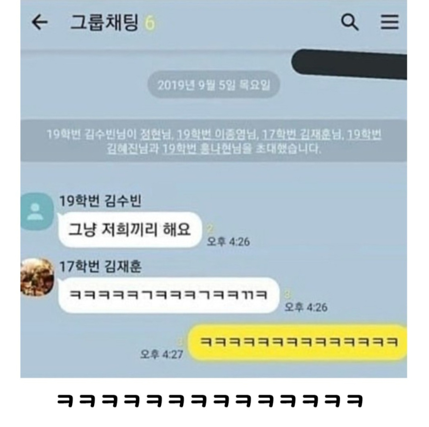 대학 조별과제 대참사 - OP.GG
