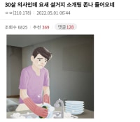 30살 의사의 고민.jpg