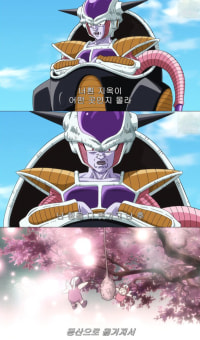 지옥을 경험한 프리더