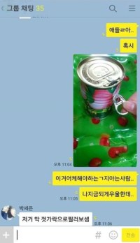 백도가 먹고싶었던 여고생