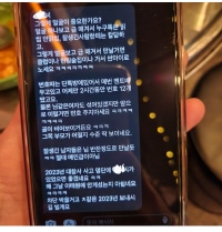 번호따인 여자가 남자 카톡 차단했더니 온 문자