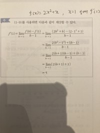 본인 수학 개고순데 이거좀 봐줘라