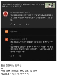 이번 WBC 한일전 퓰리쳐상