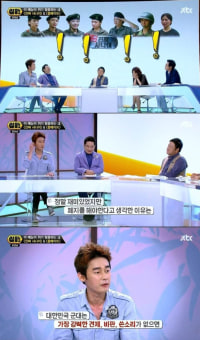 진짜사나이가 기분 더러웠던 이유