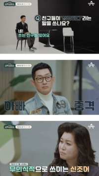 김창렬 아들이 말하는 창렬하다