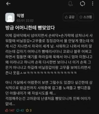 방금 어머니한테 뺨맞았다