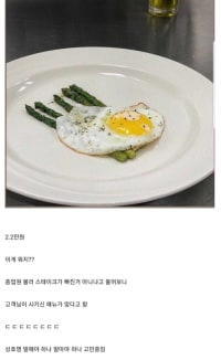 계란후라이 레전드.jpg
