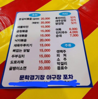 뭔가 메뉴판이 이상하다.jpg