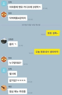 원호 없는 원호 생일파티