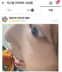 맛있으면 거인으로 변함.jpg