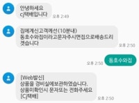 안녕하세요. CJ택배입니다
