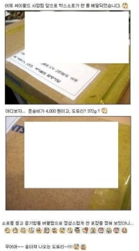 도토리 한박스를 받은 회사의 답장