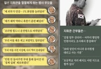 간부들 쩔쩔맨다는 요즘 군대 근황