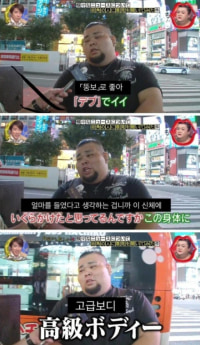 살을 빼지 않는 이유를 밝히는 일본인