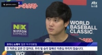오타니 또 명언 추가
