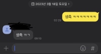 친구랑 생일이 같으면 벌어지는 일