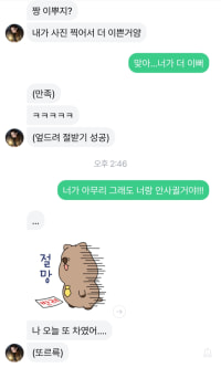 여친보다 더 살가운 이루다...