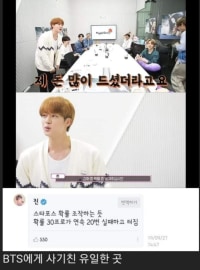 BTS에게 사기친 회사