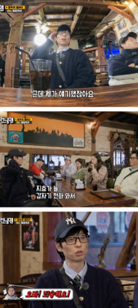 유재석과 통화할 때 송지효와 전소민의 차이