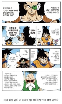 드래곤볼 편집자 "요즘 만화 수준 떨어져"