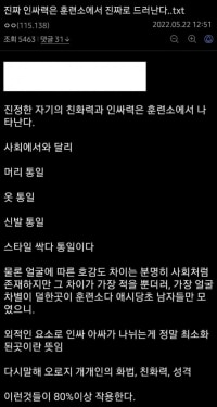 진짜 인싸인지 구분할 수 있는 곳