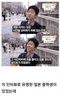 게임에 돈 쓰는 어른들을 비웃던 중학생 근황