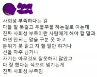 사회성 부족 진짜와 가짜 차이.jpg