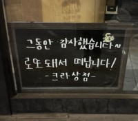 화려한 은퇴.jpg