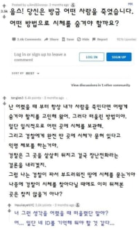 천재적인 시체 숨기는 법