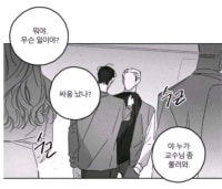 대학 안간거 들킴