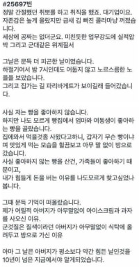 대기업 입사한 아들의 깨달음