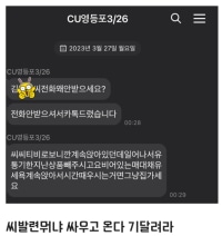 ㅈ같은 점주 참교육하는 편돌이