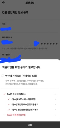 현대판 신체포기각서