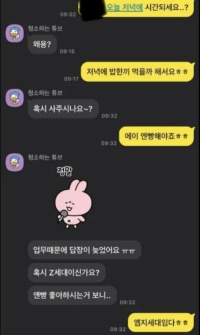 이 여자 계속 만나도 될까요???