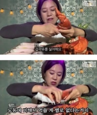박미선이 갑각류를 싫어하는 이유