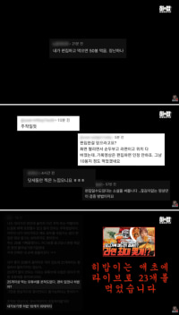 얼마전 먹뱉 주작논란 터진 먹방 유튜버 해명 영상