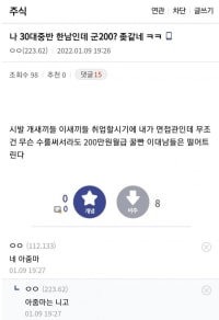 여초 첩자 간단히 제압하는 디씨