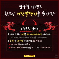 [만우절] '최고의 거짓말쟁이를 찾아라' 만우절 이벤트