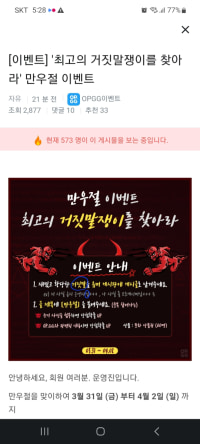 사실 만우절 기념 이벤트는 만우절장난입니다^^[만우절]
