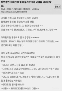 곶감때문에 공항 검색대에서 걸린 한국인