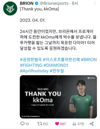 official) brion kkOma 김정균 방출