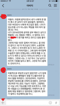 서른살 공시생에게 아버지가 보낸 카톡