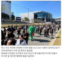 부산 마라톤 대회에서 디지몬 봄ㅋㅋㅋ