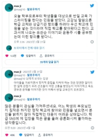 유관순과 윤동주 시 가르쳤다고 민원 받은 선생님