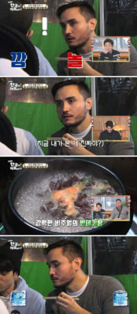 번데기 처음 본 프랑스인