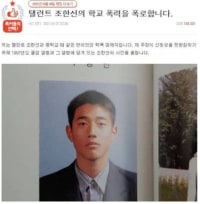 연예인 학폭 쉴드 레전드