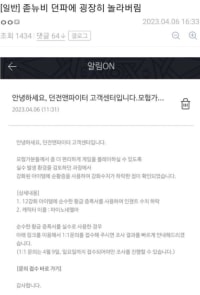 어느 온라인 게임의 찾아가는 고객센터