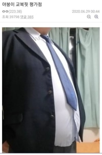 교복핏 평가해달라는 야붕이