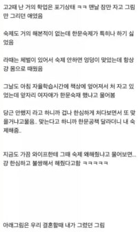 한문숙제 대신 해준 여자애