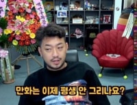 어느 유투버의 본업 복귀 조건